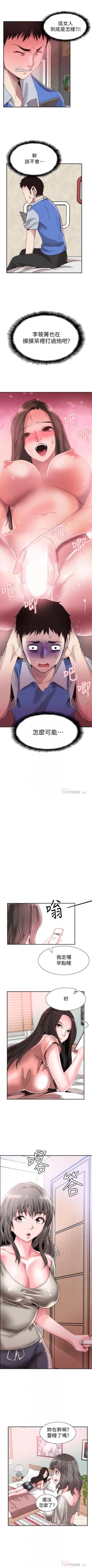 Page 327 of （週7）校園live秀 1-47 中文翻譯（更新中）