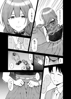 Page 14 of Night Blooming