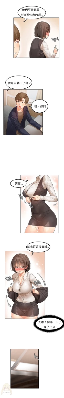 Page 43 of Hahri's Lumpy Star Ch.1~7 【委員長個人漢化】(回歸更新）