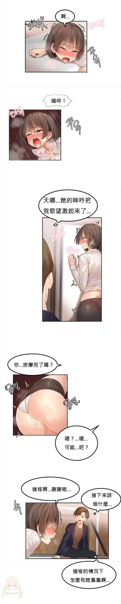 Page 45 of Hahri's Lumpy Star Ch.1~7 【委員長個人漢化】(回歸更新）