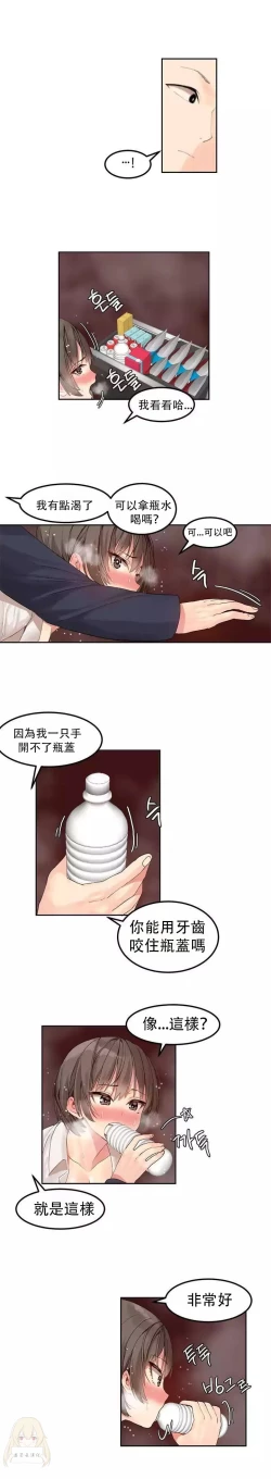 Page 70 of Hahri's Lumpy Star Ch.1~7 【委員長個人漢化】(回歸更新）