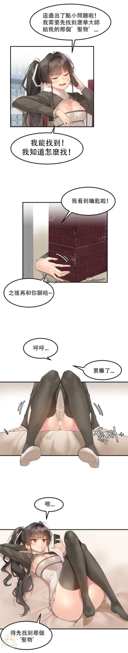 Page 94 of Hahri's Lumpy Star Ch.1~7 【委員長個人漢化】(回歸更新）