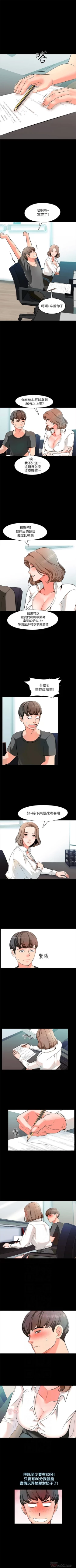 Page 10 of （週1）家教老師  1-23 中文翻譯（更新中）