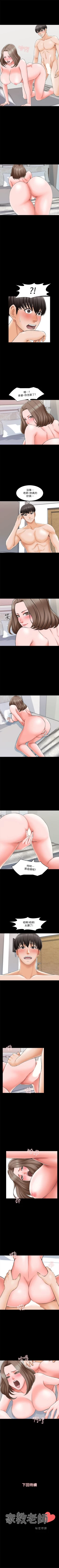 Page 136 of （週1）家教老師  1-23 中文翻譯（更新中）