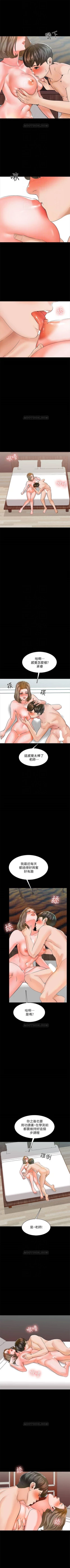 Page 69 of （週1）家教老師  1-23 中文翻譯（更新中）