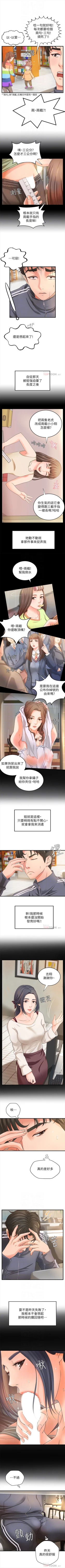 Page 75 of （週1）御姐的實戰教學 1-16 中文翻譯（更新中）