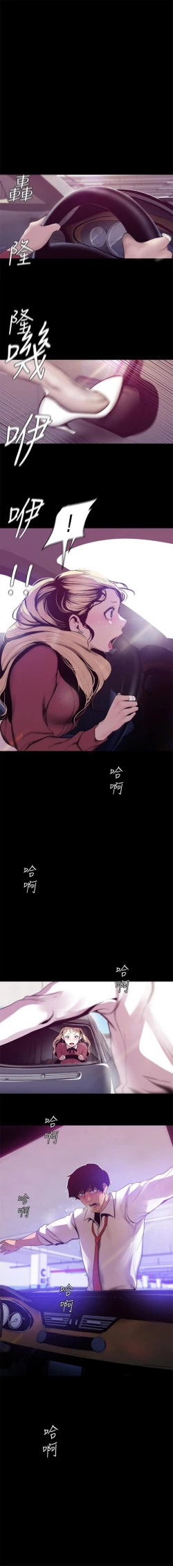 Page 536 of （週1）美麗新世界 1-72 中文翻譯 （更新中）
