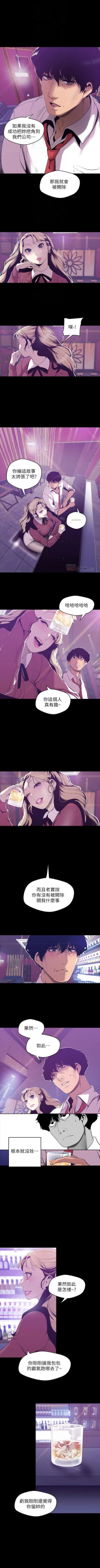 Page 542 of （週1）美麗新世界 1-72 中文翻譯 （更新中）