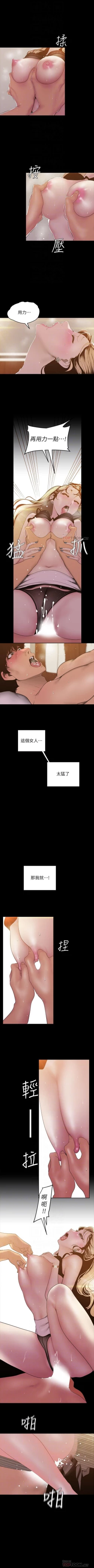 Page 556 of （週1）美麗新世界 1-72 中文翻譯 （更新中）