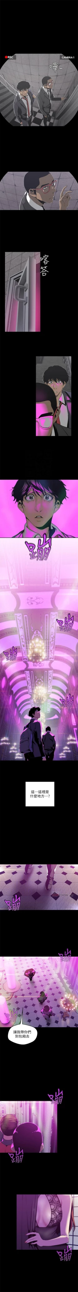 Page 579 of （週1）美麗新世界 1-72 中文翻譯 （更新中）