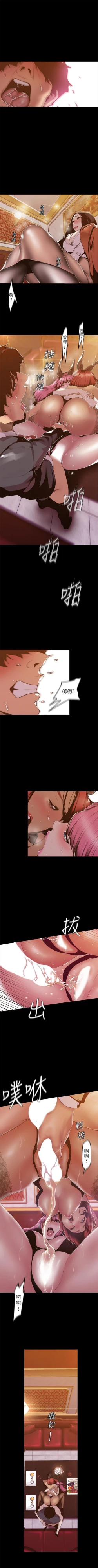 Page 599 of （週1）美麗新世界 1-72 中文翻譯 （更新中）