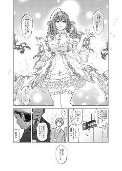 Page 47 of Late Night Blooming