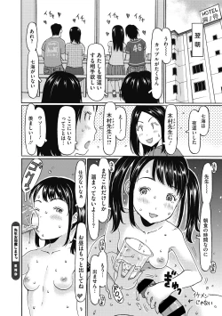 Page 22 of Little Girl Strike Vol. 15