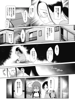Page 67 of Little Girl Strike Vol. 15