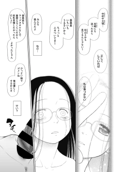 Page 75 of Little Girl Strike Vol. 15