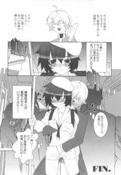 Page 104 of Shota Tama Vol. 2