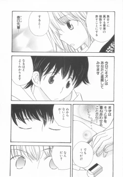 Page 105 of Shota Tama Vol. 2
