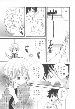 Page 109 of Shota Tama Vol. 2