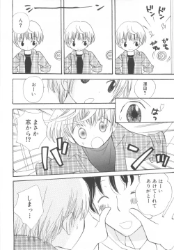 Page 110 of Shota Tama Vol. 2