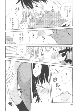 Page 114 of Shota Tama Vol. 2