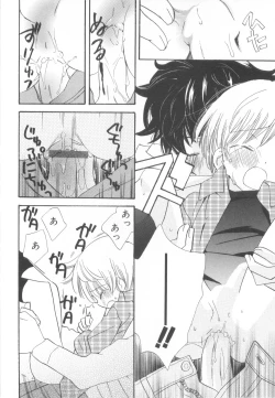 Page 118 of Shota Tama Vol. 2