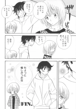 Page 120 of Shota Tama Vol. 2