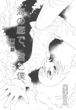 Page 122 of Shota Tama Vol. 2