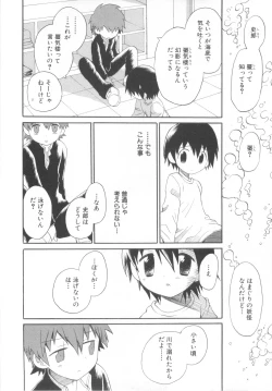 Page 124 of Shota Tama Vol. 2