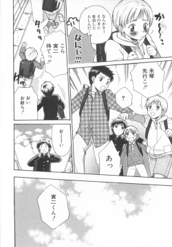 Page 12 of Shota Tama Vol. 2