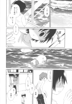 Page 134 of Shota Tama Vol. 2