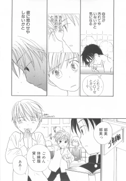 Page 148 of Shota Tama Vol. 2