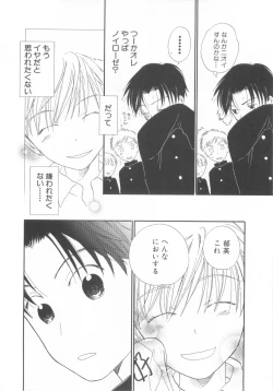 Page 150 of Shota Tama Vol. 2