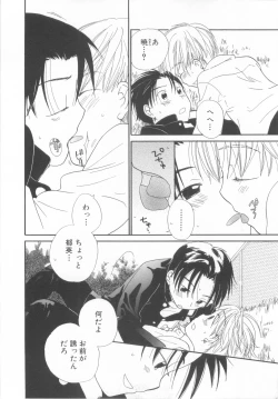 Page 154 of Shota Tama Vol. 2