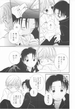 Page 155 of Shota Tama Vol. 2