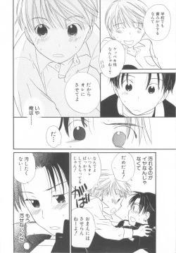 Page 156 of Shota Tama Vol. 2