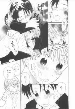 Page 159 of Shota Tama Vol. 2