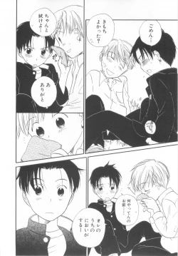 Page 160 of Shota Tama Vol. 2