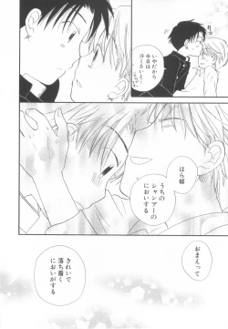 Page 162 of Shota Tama Vol. 2