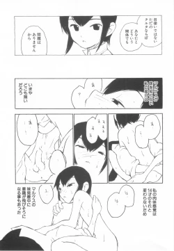 Page 193 of Shota Tama Vol. 2