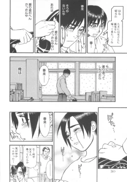 Page 214 of Shota Tama Vol. 2