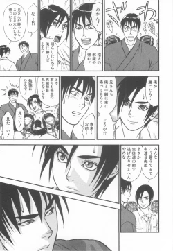 Page 219 of Shota Tama Vol. 2