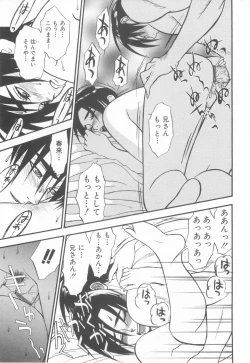 Page 227 of Shota Tama Vol. 2