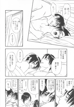 Page 228 of Shota Tama Vol. 2