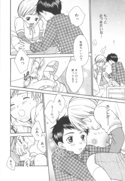 Page 28 of Shota Tama Vol. 2