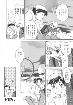Page 32 of Shota Tama Vol. 2