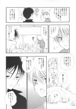 Page 34 of Shota Tama Vol. 2