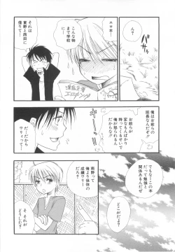 Page 36 of Shota Tama Vol. 2