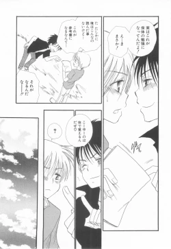Page 37 of Shota Tama Vol. 2