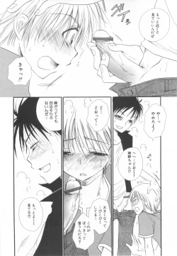 Page 40 of Shota Tama Vol. 2