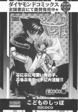 Page 55 of Shota Tama Vol. 2